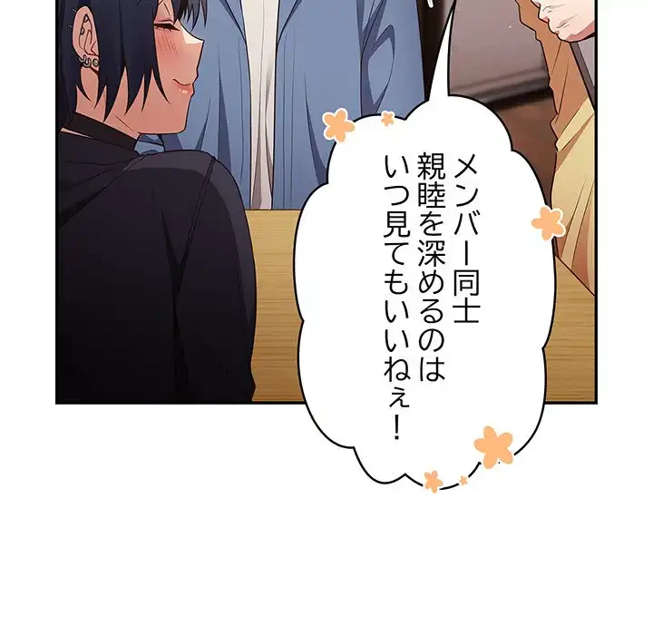 落ちこぼれをキャリーして 第32話 - 15