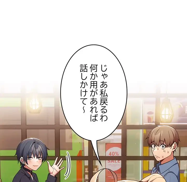 落ちこぼれをキャリーして 第32話 - 16