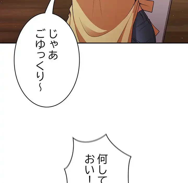 落ちこぼれをキャリーして 第32話 - 18