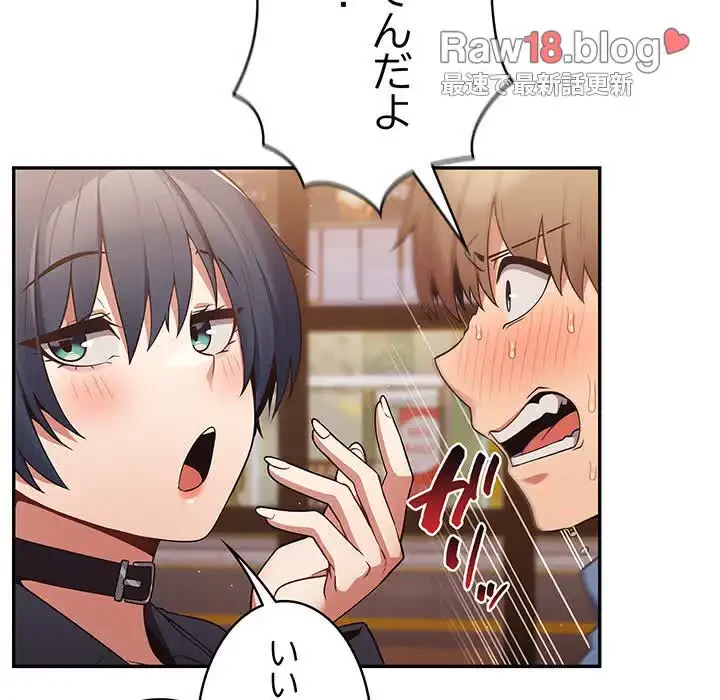 落ちこぼれをキャリーして 第32話 - 19