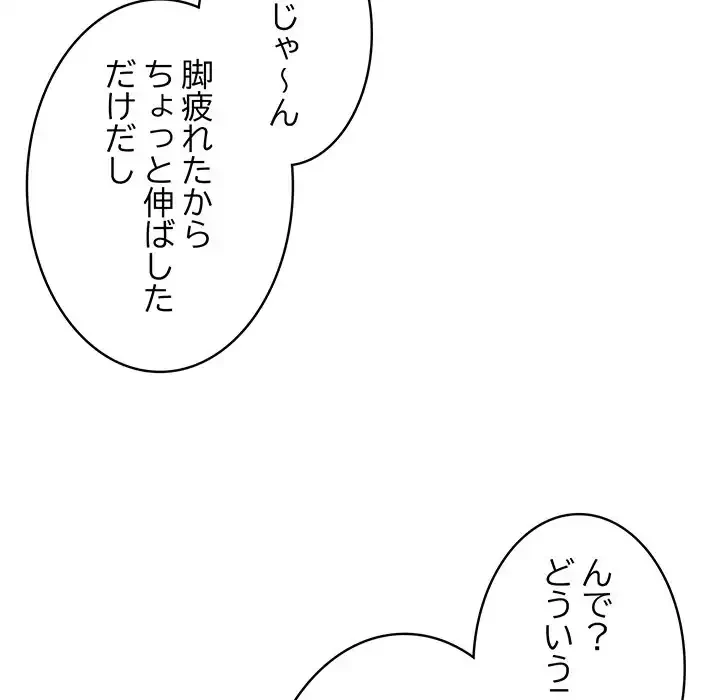 落ちこぼれをキャリーして 第32話 - 20
