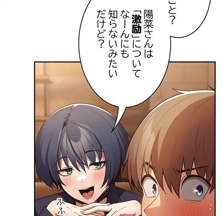 落ちこぼれをキャリーして 第32話 - 21