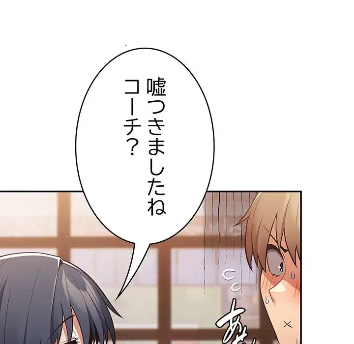 落ちこぼれをキャリーして 第32話 - 23