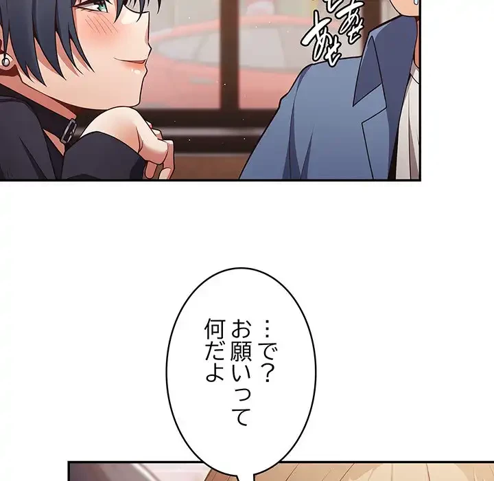 落ちこぼれをキャリーして 第32話 - 24