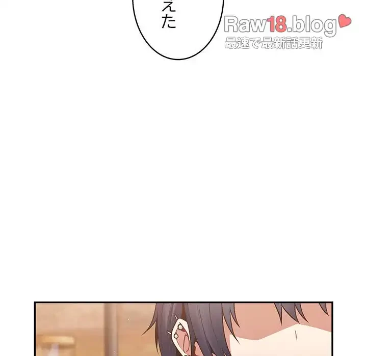 落ちこぼれをキャリーして 第32話 - 26