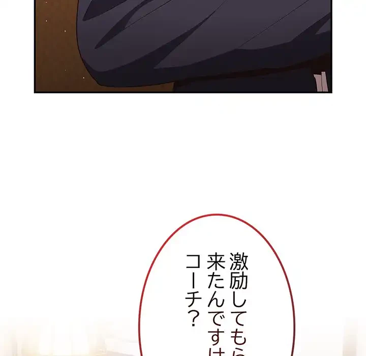落ちこぼれをキャリーして 第32話 - 28