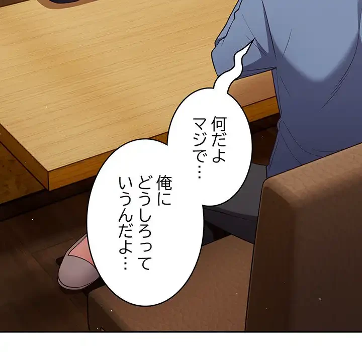 落ちこぼれをキャリーして 第32話 - 30