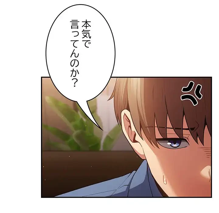 落ちこぼれをキャリーして 第32話 - 35