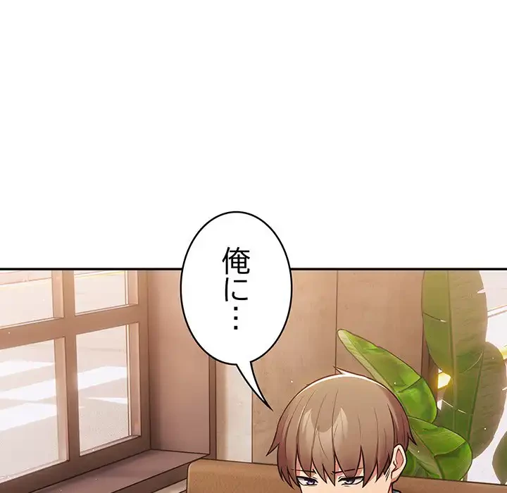 落ちこぼれをキャリーして 第32話 - 36