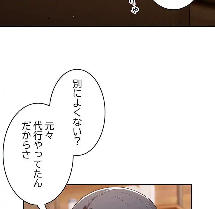 落ちこぼれをキャリーして 第32話 - 38