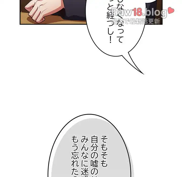 落ちこぼれをキャリーして 第32話 - 40
