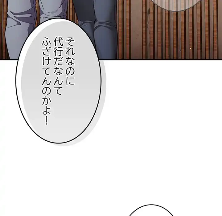 落ちこぼれをキャリーして 第32話 - 43
