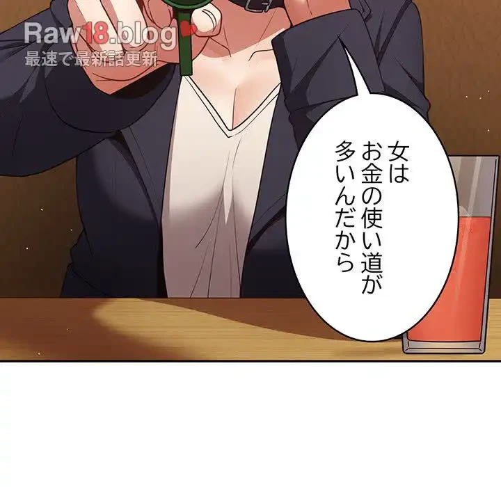 落ちこぼれをキャリーして 第32話 - 51