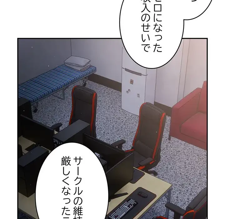 落ちこぼれをキャリーして 第32話 - 54