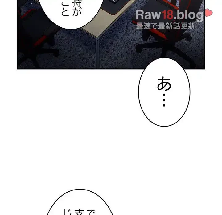 落ちこぼれをキャリーして 第32話 - 55