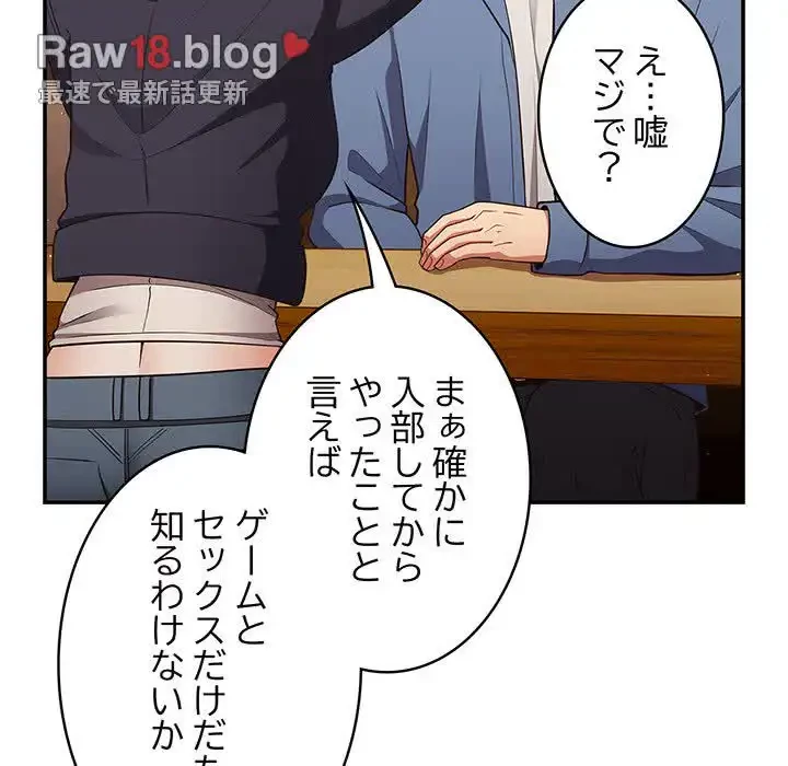 落ちこぼれをキャリーして 第32話 - 59
