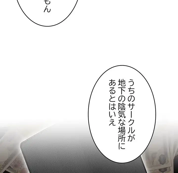 落ちこぼれをキャリーして 第32話 - 60