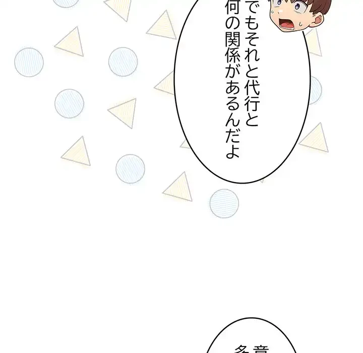 落ちこぼれをキャリーして 第32話 - 70