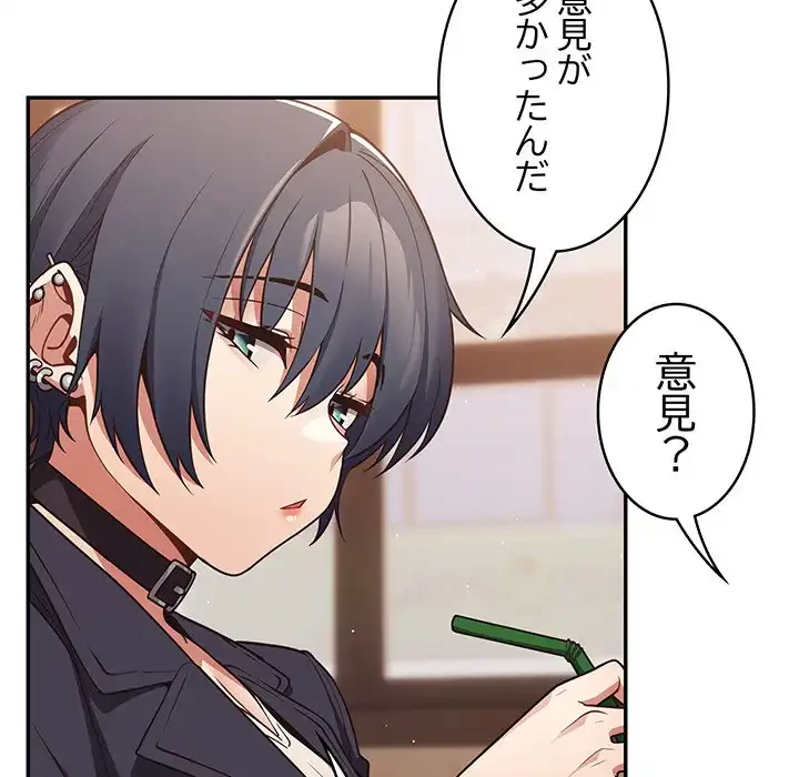 落ちこぼれをキャリーして 第32話 - 71