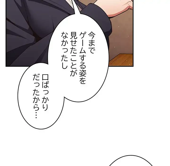 落ちこぼれをキャリーして 第32話 - 72