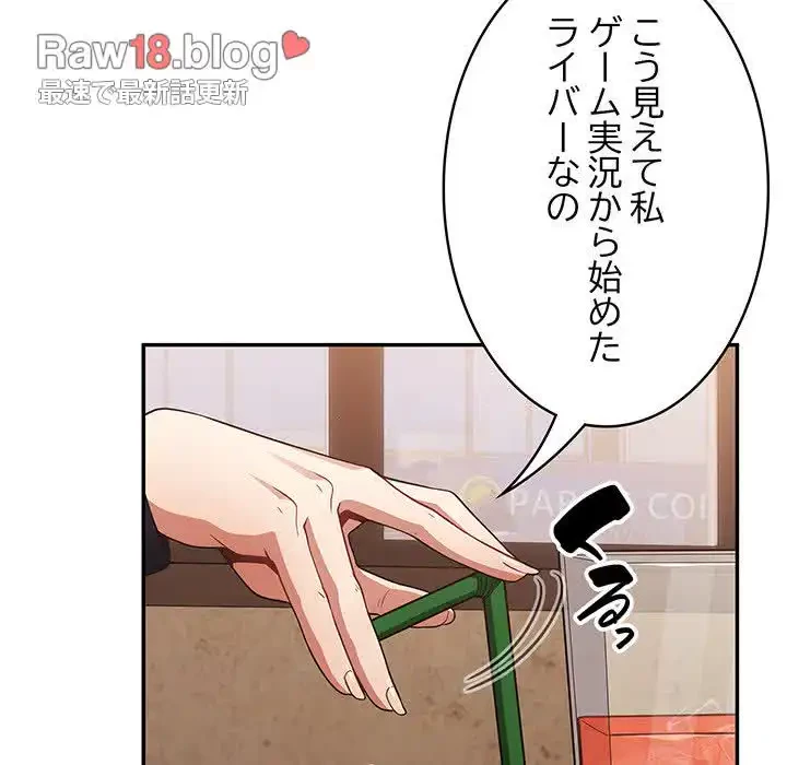 落ちこぼれをキャリーして 第32話 - 73
