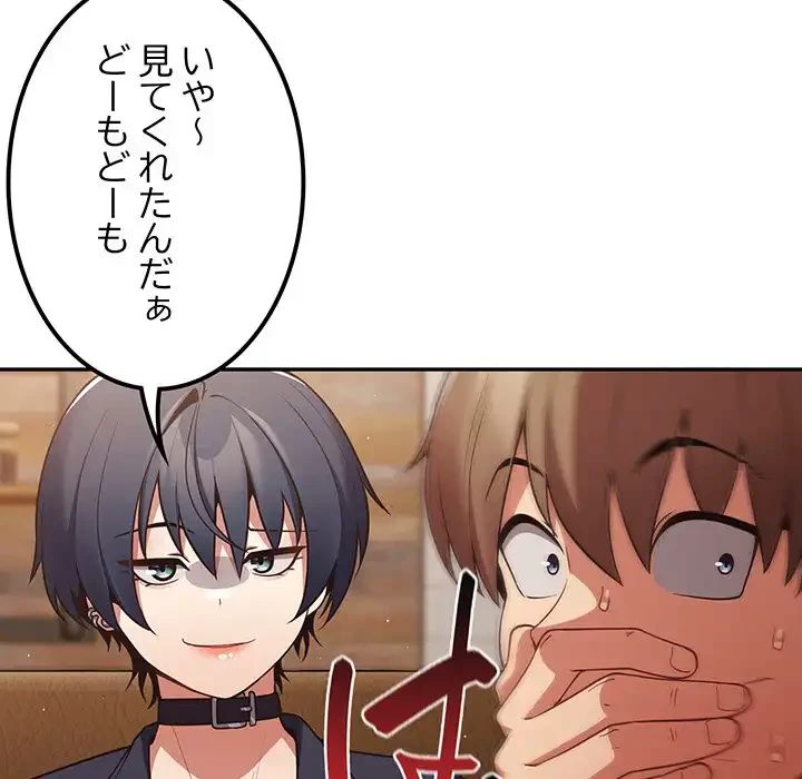 落ちこぼれをキャリーして 第32話 - 75