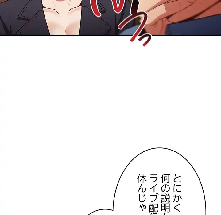 落ちこぼれをキャリーして 第32話 - 76