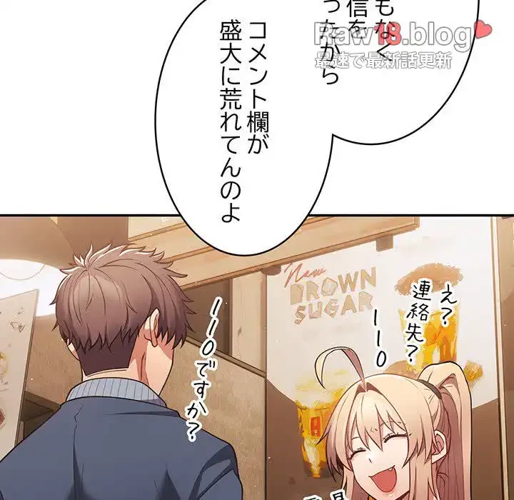 落ちこぼれをキャリーして 第32話 - 77