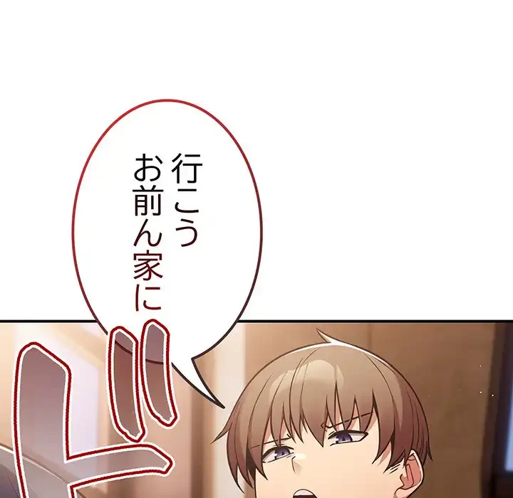 落ちこぼれをキャリーして 第32話 - 112