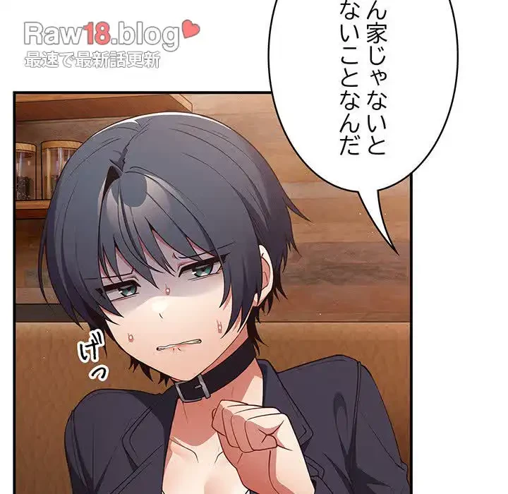 落ちこぼれをキャリーして 第32話 - 115