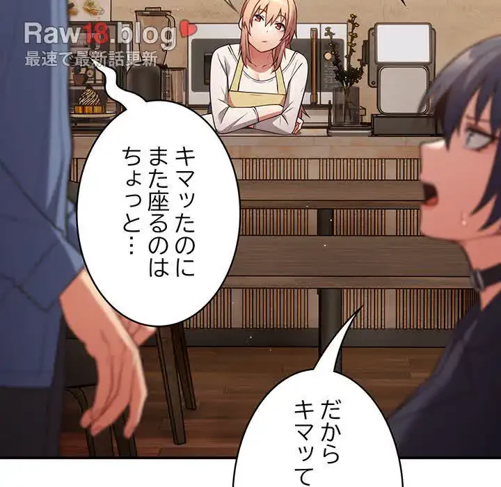 落ちこぼれをキャリーして 第32話 - 122