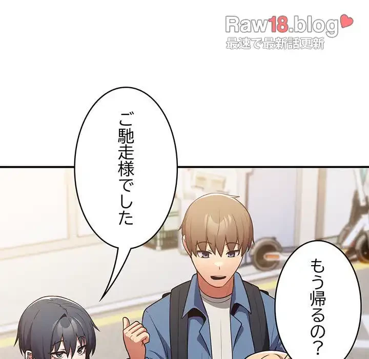 落ちこぼれをキャリーして 第32話 - 126