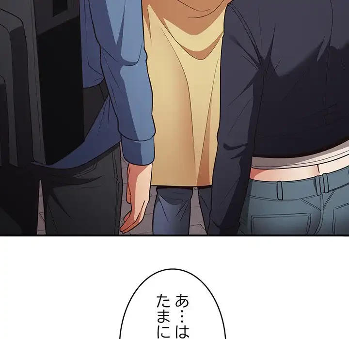 落ちこぼれをキャリーして 第32話 - 134