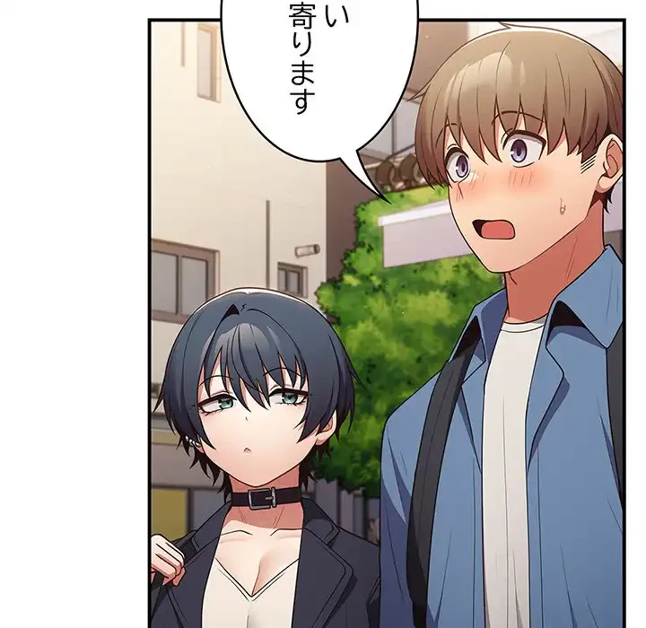 落ちこぼれをキャリーして 第32話 - 135