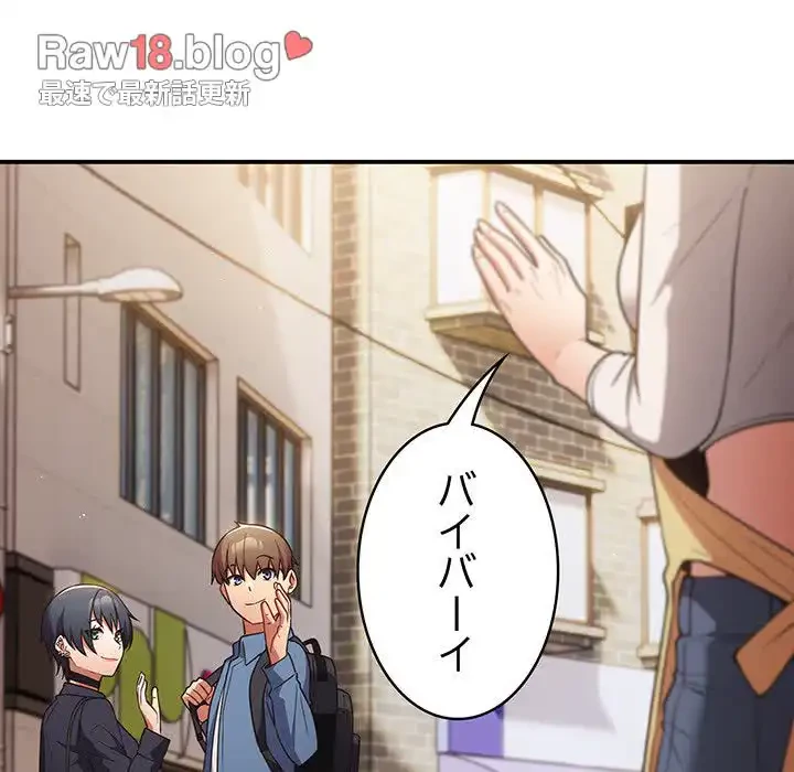 落ちこぼれをキャリーして 第32話 - 137