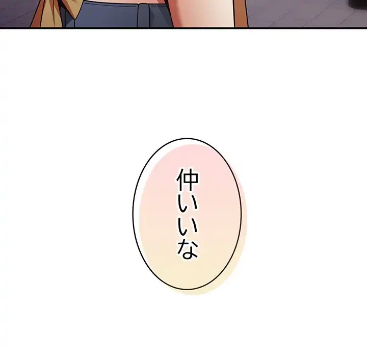 落ちこぼれをキャリーして 第32話 - 145