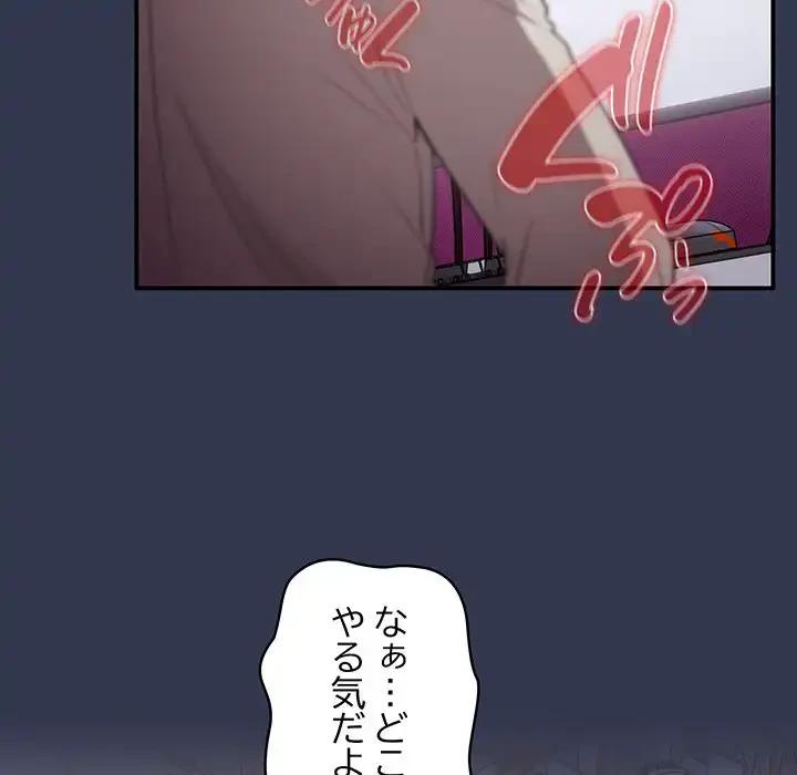 落ちこぼれをキャリーして 第32話 - 150