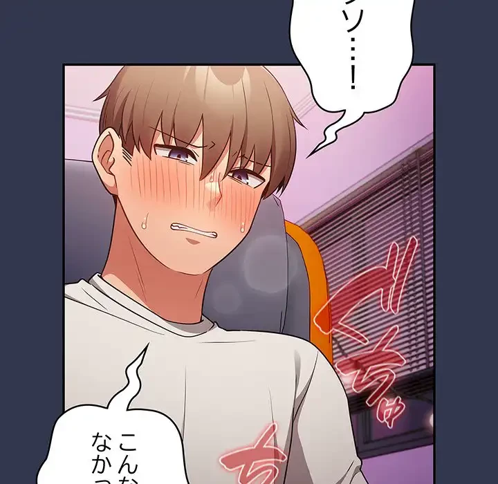 落ちこぼれをキャリーして 第32話 - 153