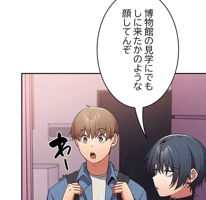 落ちこぼれをキャリーして 第33話 - 5