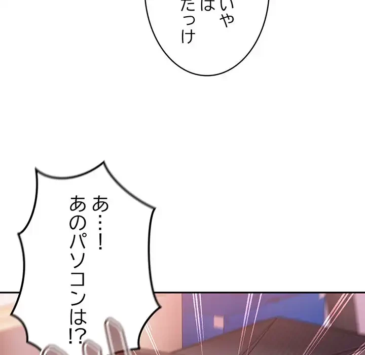 落ちこぼれをキャリーして 第33話 - 7