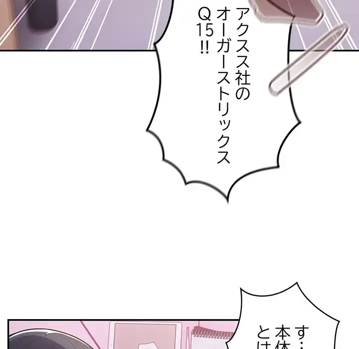落ちこぼれをキャリーして 第33話 - 9