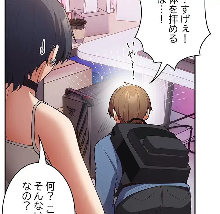 落ちこぼれをキャリーして 第33話 - 10