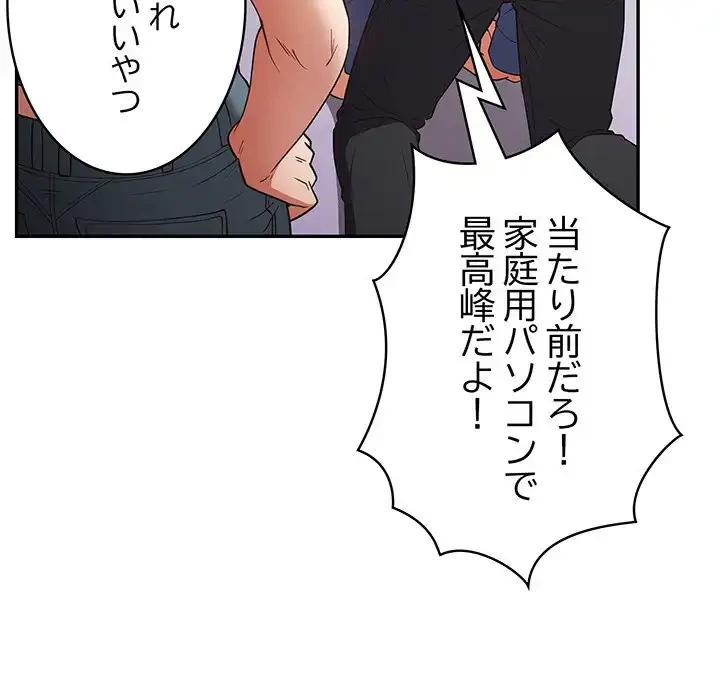 落ちこぼれをキャリーして 第33話 - 11