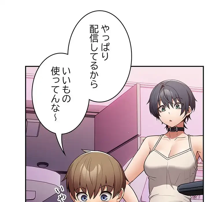 落ちこぼれをキャリーして 第33話 - 12