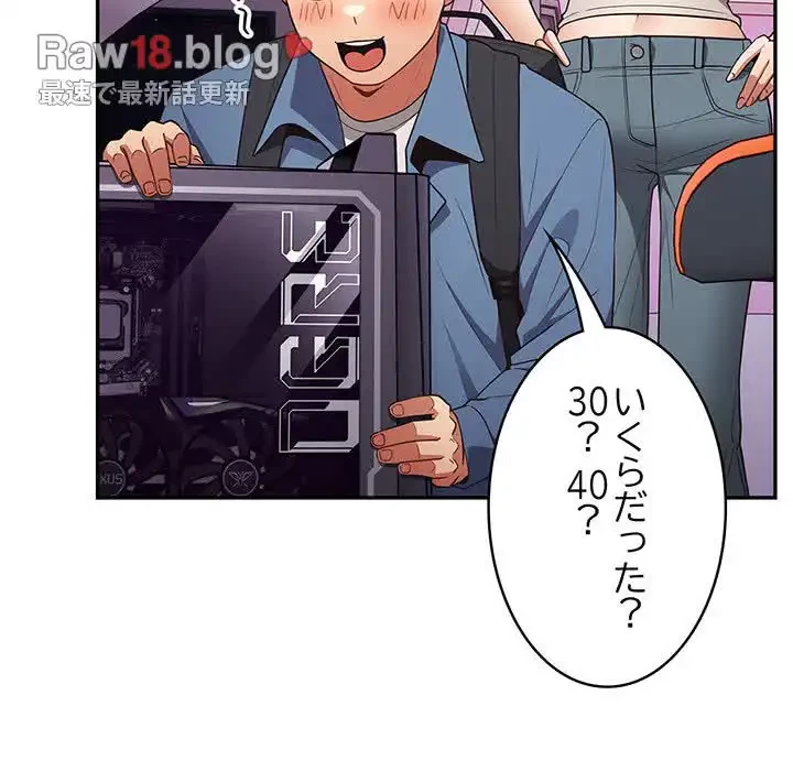 落ちこぼれをキャリーして 第33話 - 13