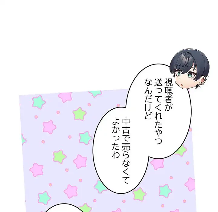 落ちこぼれをキャリーして 第33話 - 14