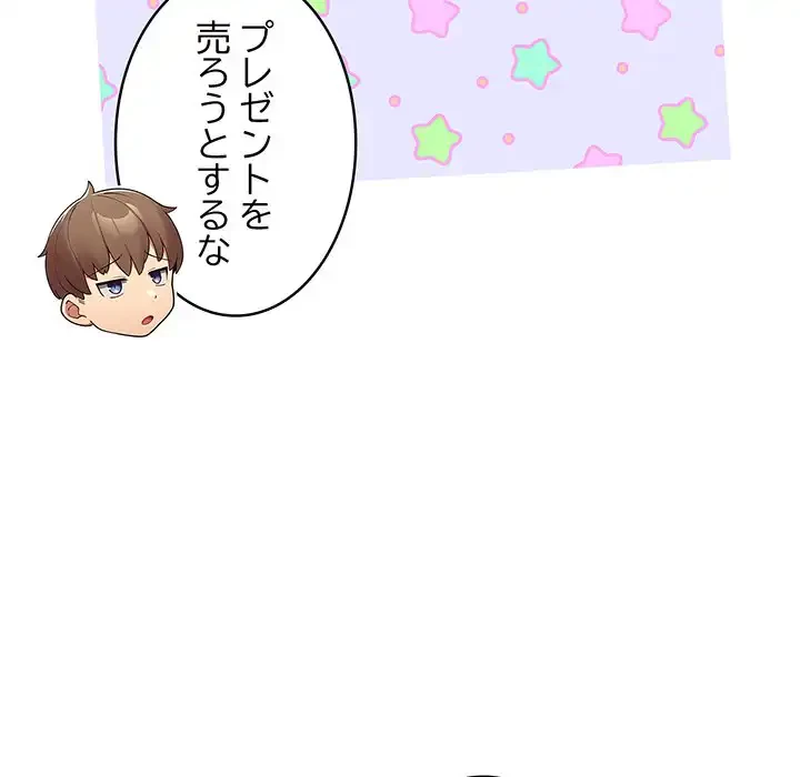 落ちこぼれをキャリーして 第33話 - 15
