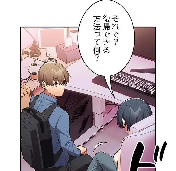 落ちこぼれをキャリーして 第33話 - 16