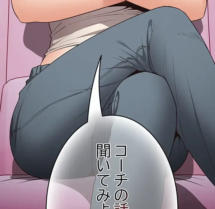 落ちこぼれをキャリーして 第33話 - 19
