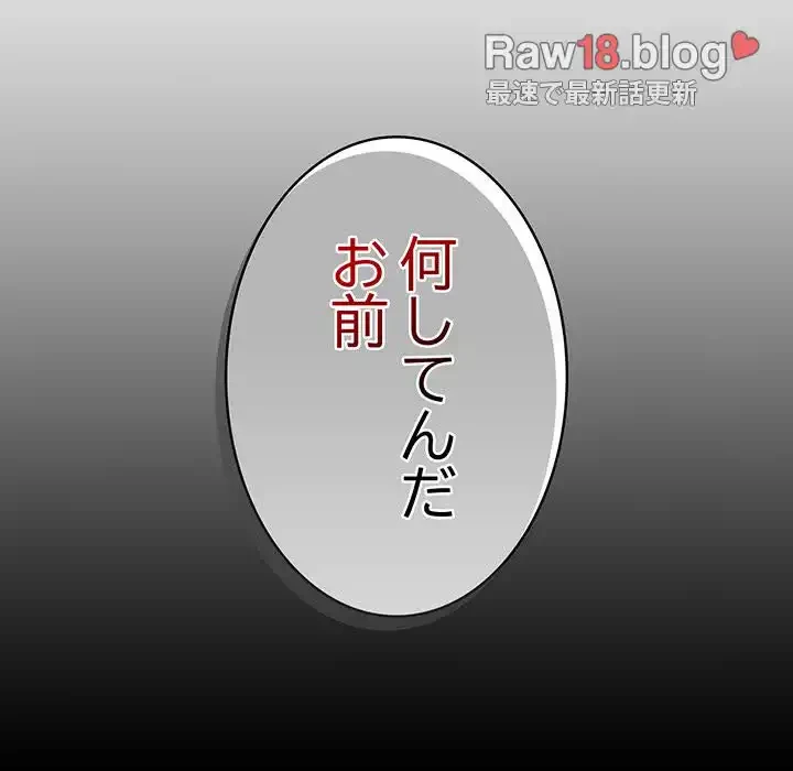 落ちこぼれをキャリーして 第33話 - 23